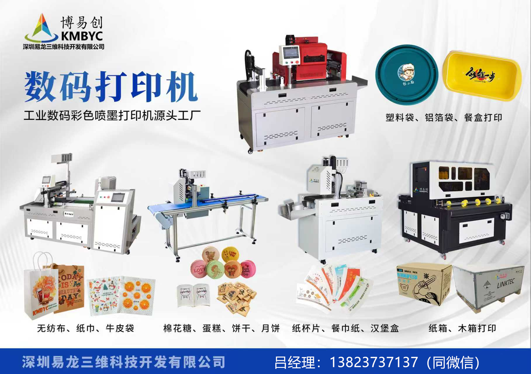 琼海博易创科技